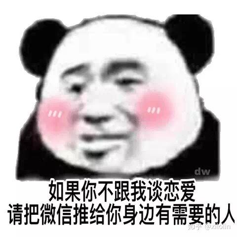 替你女朋友发你这个表情包