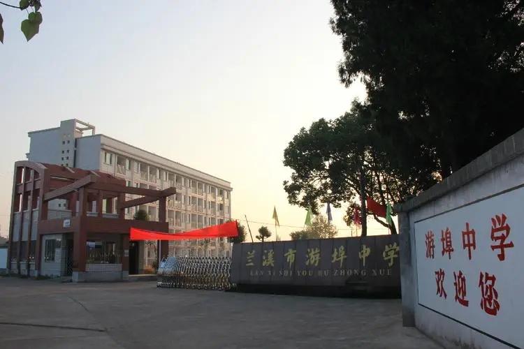 金华兰溪高中简介分数线大全
