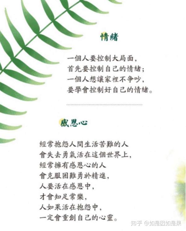 理解别人才能生出感恩的心