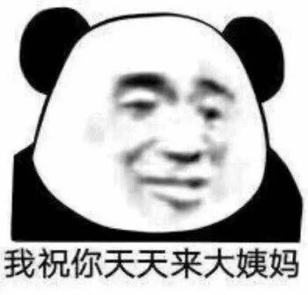 你最常用哪些有意思的表情包?