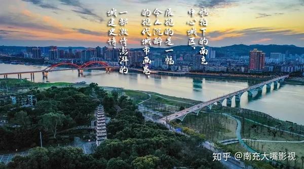今天,小编给大家献上一波航拍南充美图一起见证大城