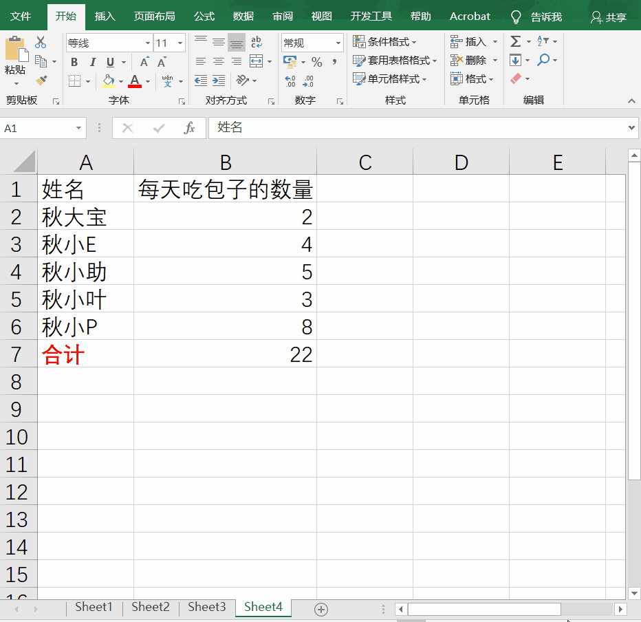 【ctrl alt v】 选择性粘贴 比普通粘贴【ctrl v】多按一个【alt】键