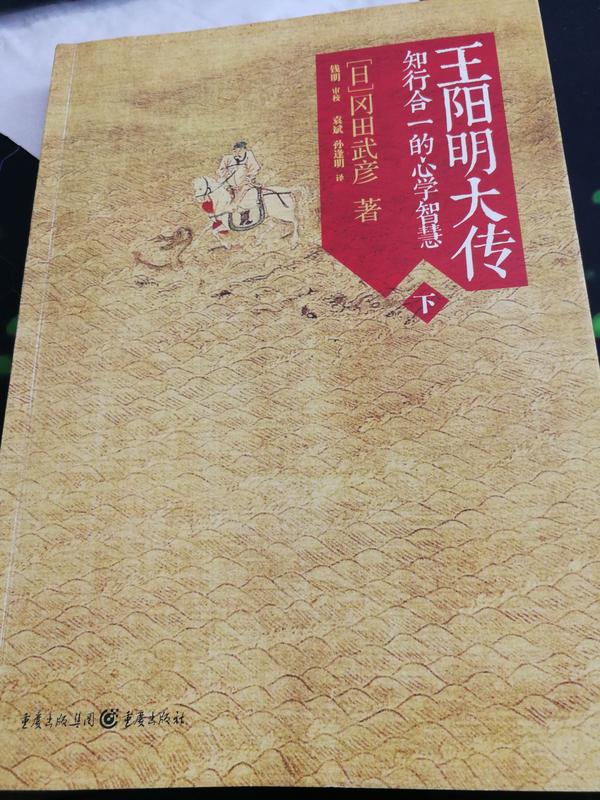 度阴山和冈田武彦那个写的更好?