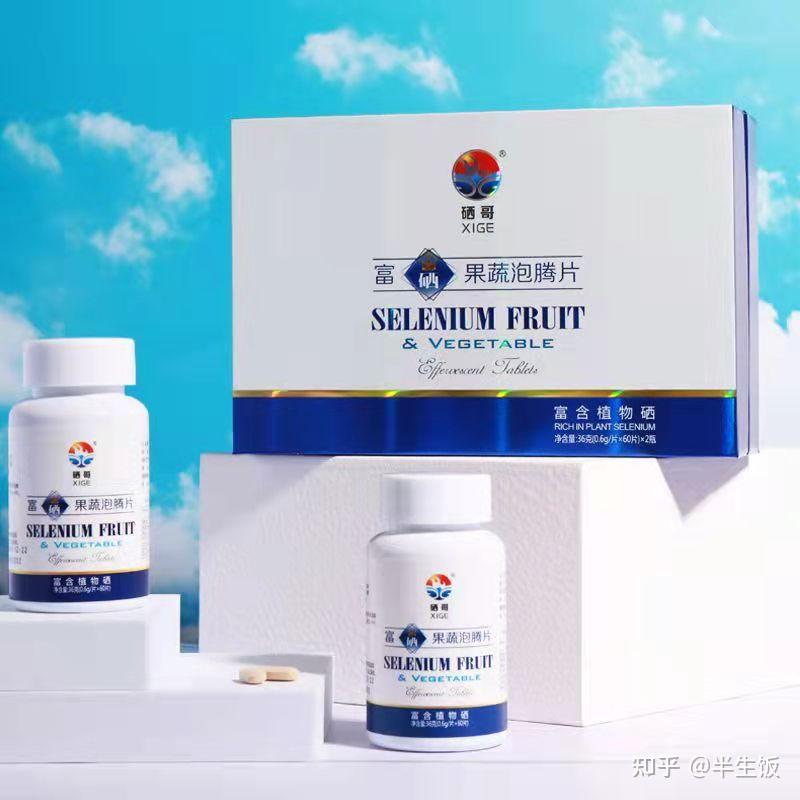 对人体作出十大不可磨灭的贡献—硒!
