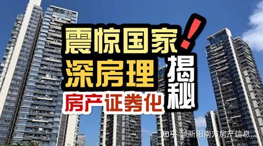 "深房理"或只是开始,全面整顿房地产乱象后面还有这个