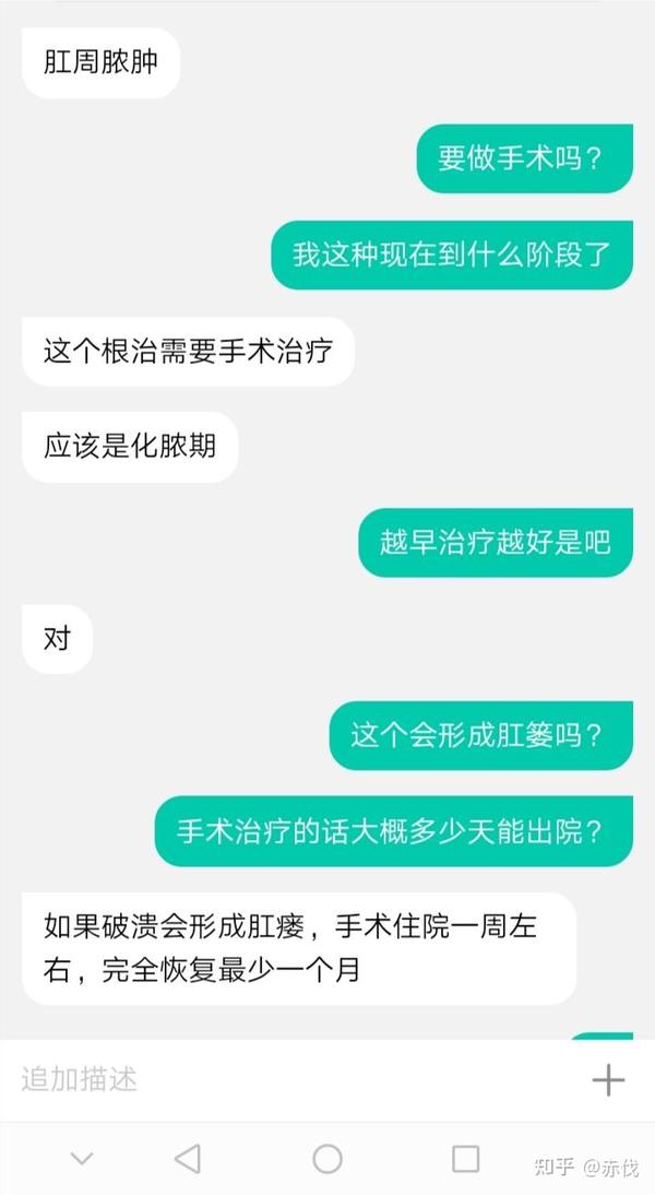 高位复杂性肛瘘术后经历