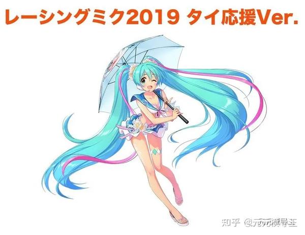 黑皮初音赛高gscracingmiku2019泰国版