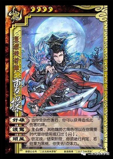 三国杀乌合之众武将包全览