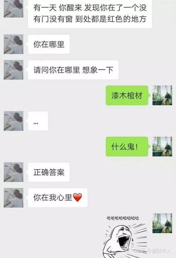 qq聊天套路对话撩妹子内涵段子撩妹套路截图