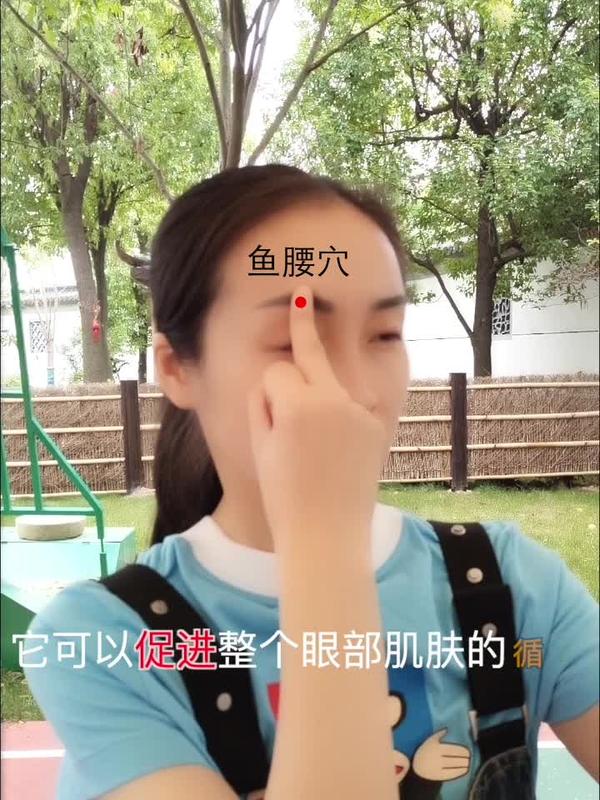 中医按摩缓解眼部疲劳