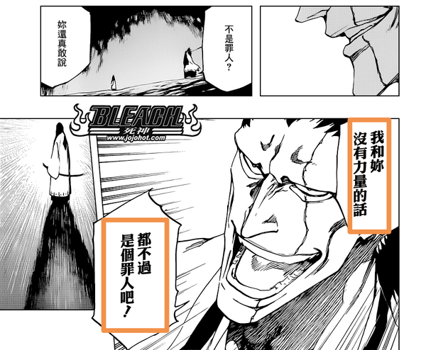 【bleach】卯之花烈为什么非得死呢?