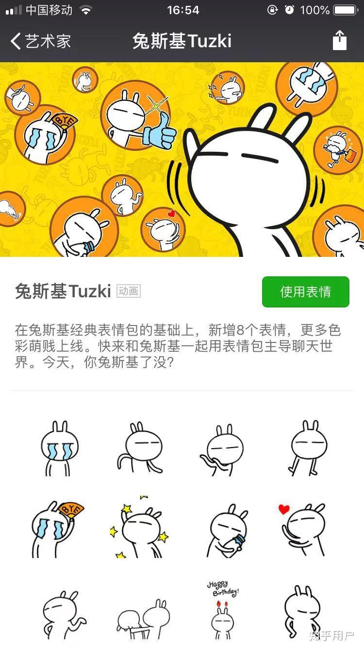 微信里兔斯基的大小有表情之分?迷你尺寸表情包动态小图片