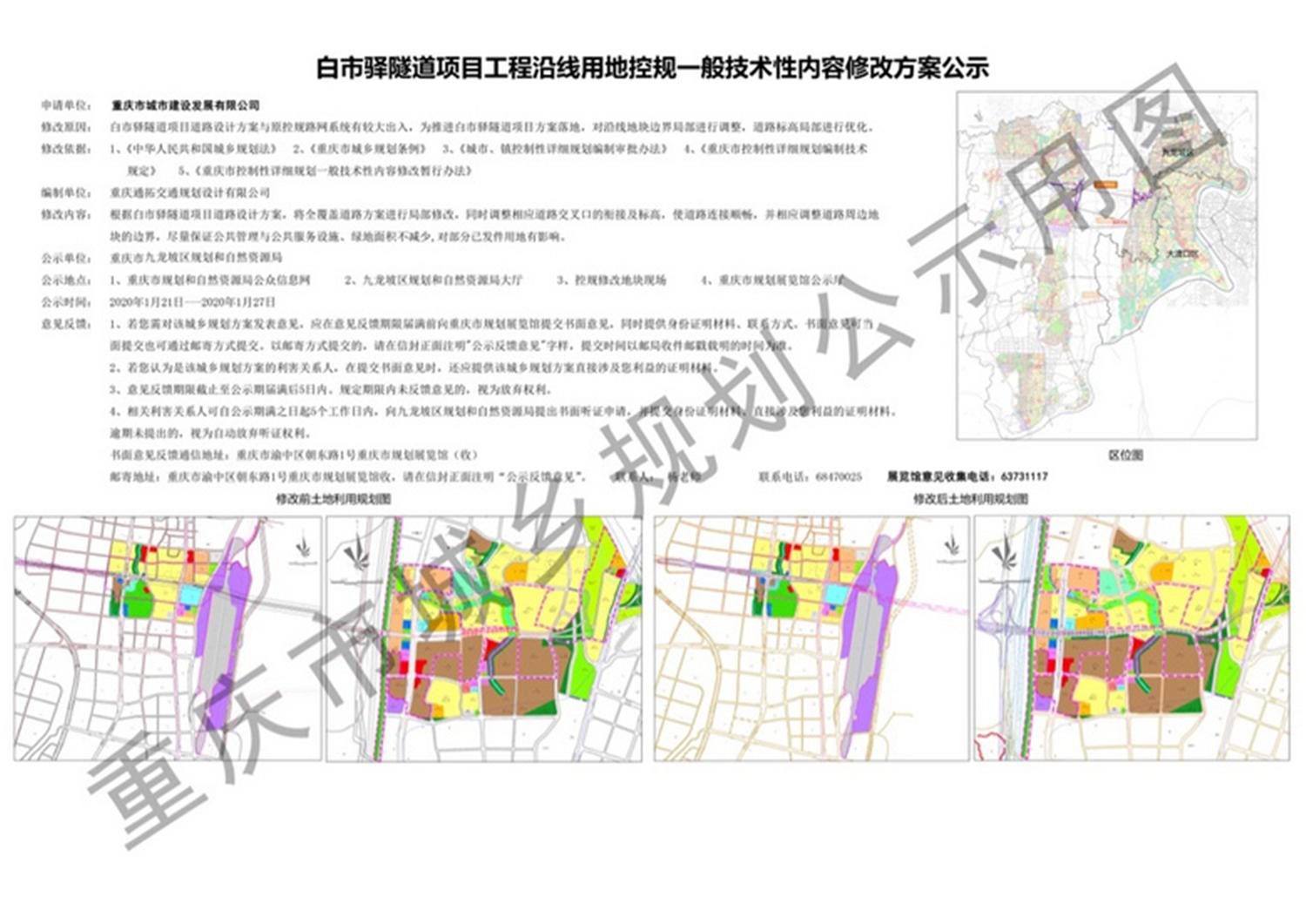 3.陶家隧道陶家隧道长13.