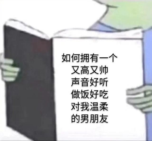 恋人相处百科全书表情包:怎样哄生气的男朋友