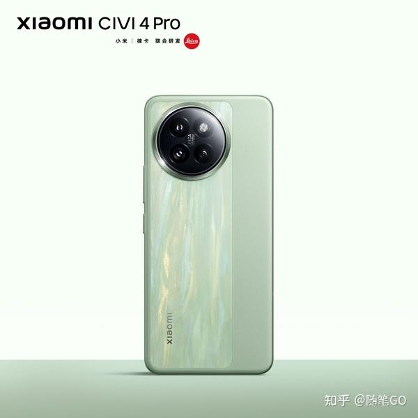 小米civi4 pro新一代中端潮流旗舰