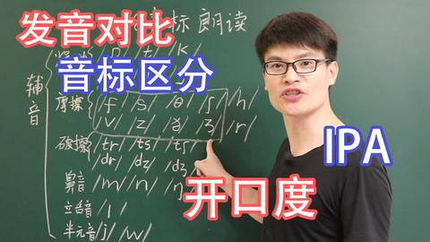 周育如音标为什么拼有些单词时总是错误或拼不出来?