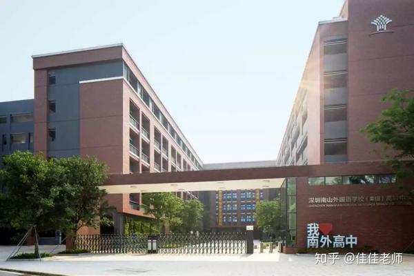 重点率稳居全市前十,南外高中是所怎样的学校?| 佳佳说名校