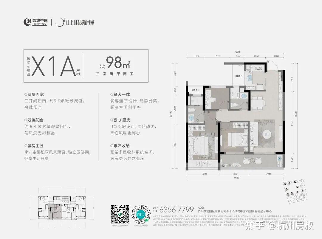 漫悦鼎湖未来云城秦望府樾臻府桂语新月万泰华章江荣府杭望云潮城选房