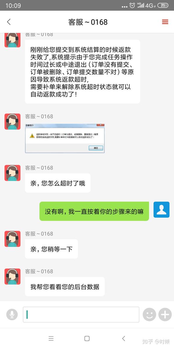 唯品会刷单被骗#网络诈骗