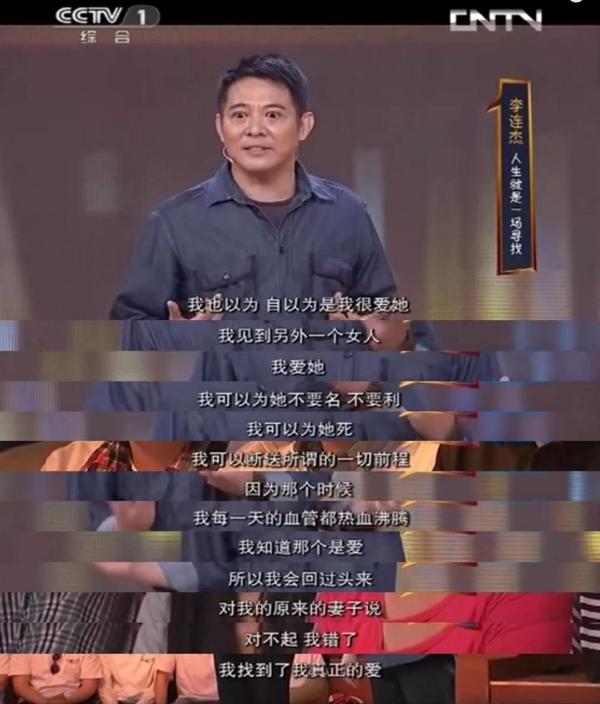 李连杰在《开讲啦》的演讲