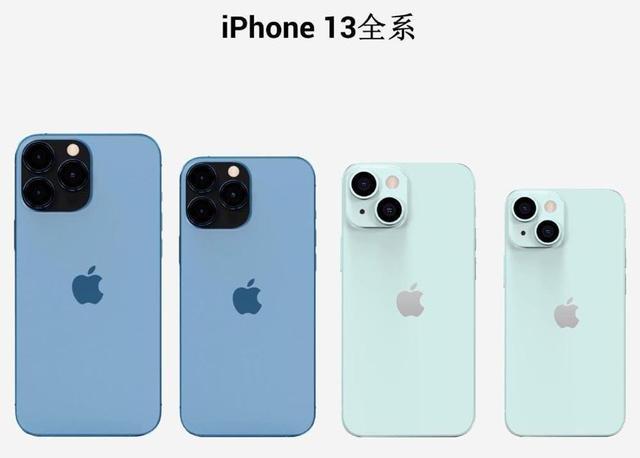 苹果iphone13提前大泄漏iphone12还值得入手吗