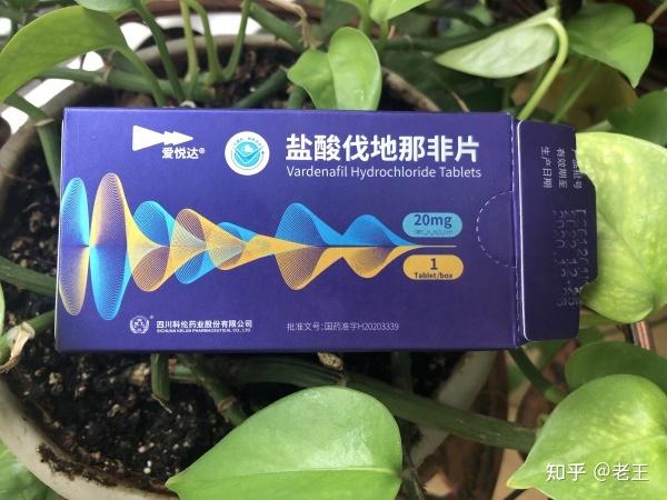 爱悦达盐酸伐地那非关爱"打工人"的健康