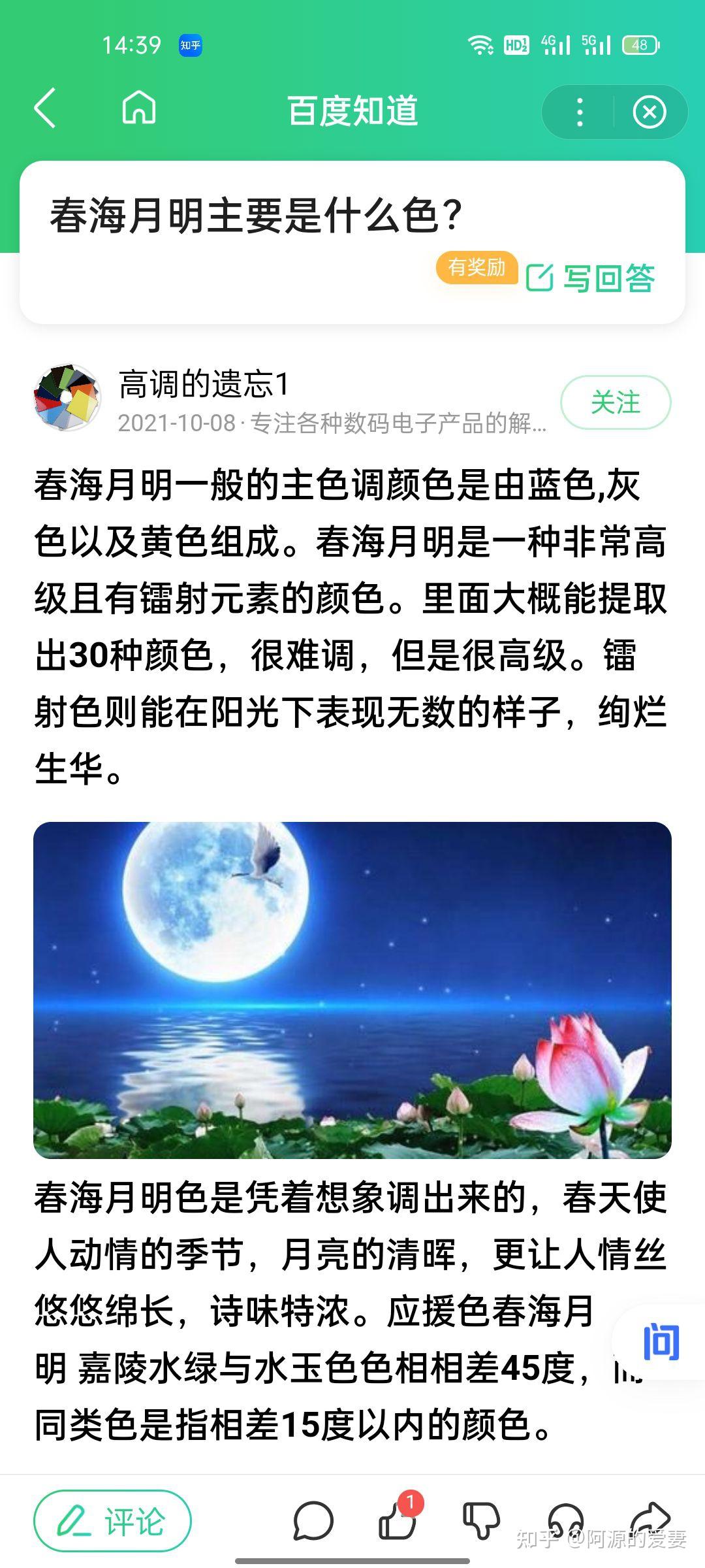 贺峻霖应援色是嘉陵水绿加镭射的春海月明灯牌为霖色不是早先得到5家