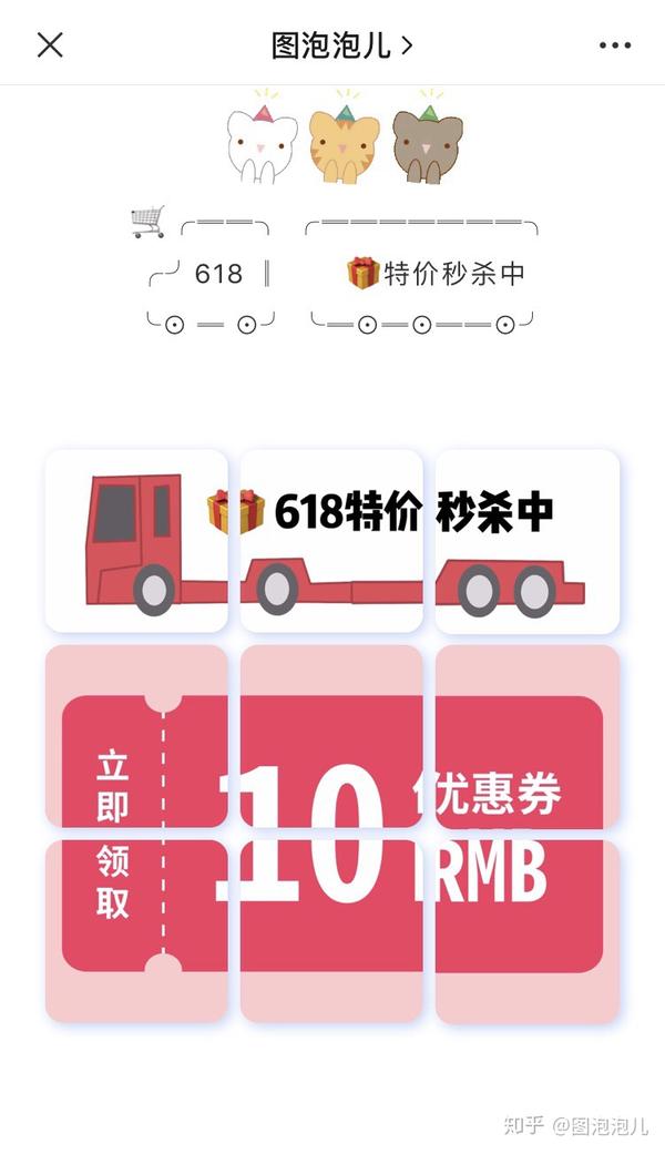 九宫格可爱有趣的618朋友圈微商卖货文案