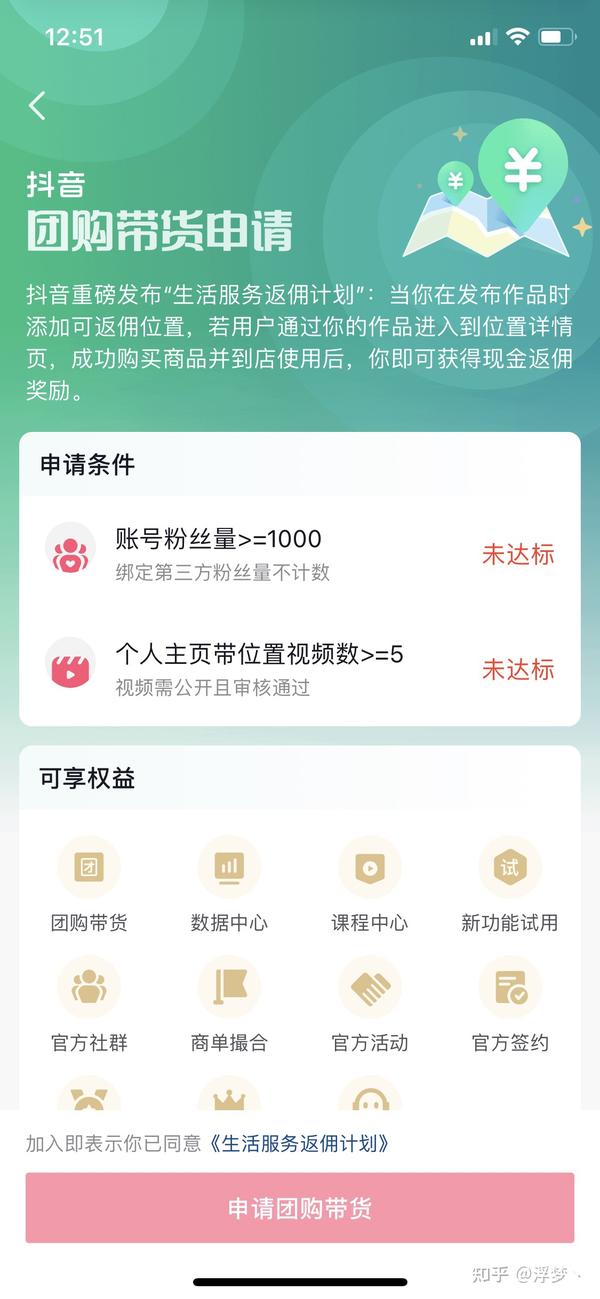 抖音最新风口同城号团购达人