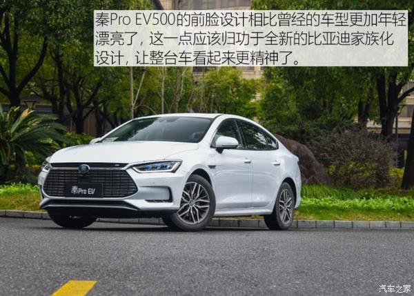 一台有颜有料的车 试驾秦pro ev500
