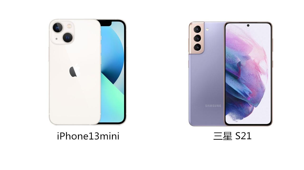 三星s21和iphone13mini相比哪个更值得入手