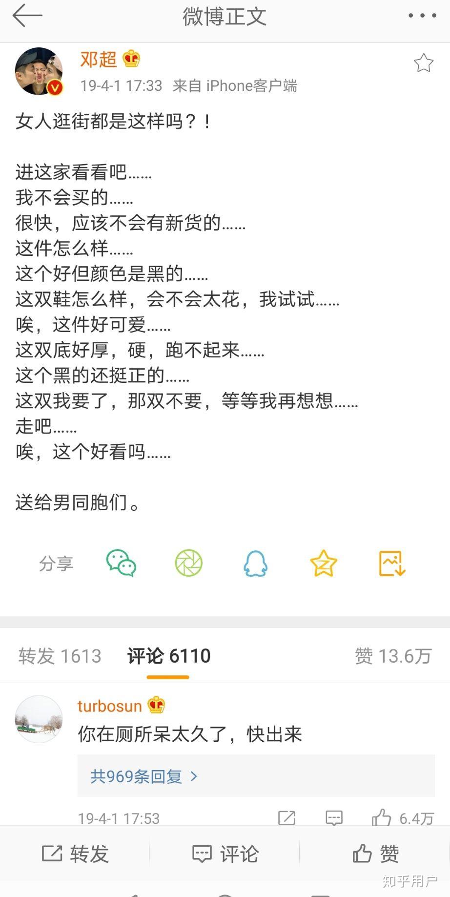孙俪邓超是各玩各的吗