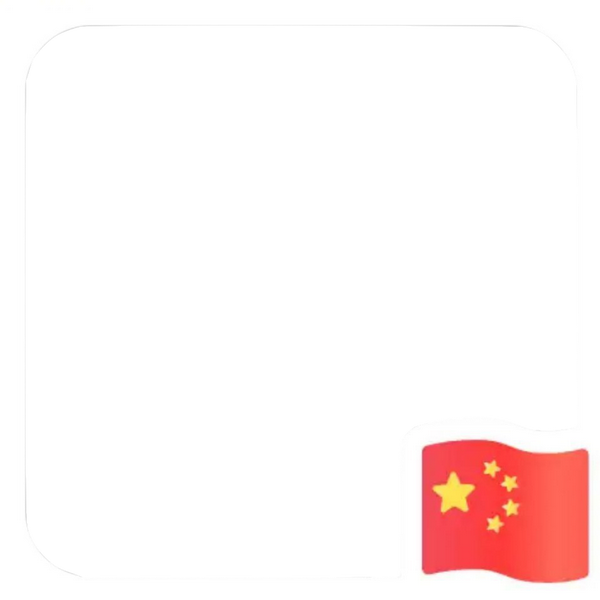 给我一面国旗@星尘stardust,2步做好一个国庆微信头像