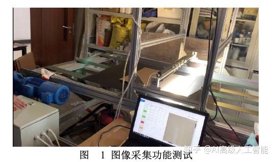 基于深度学习木板表面缺陷检测系统功能测试