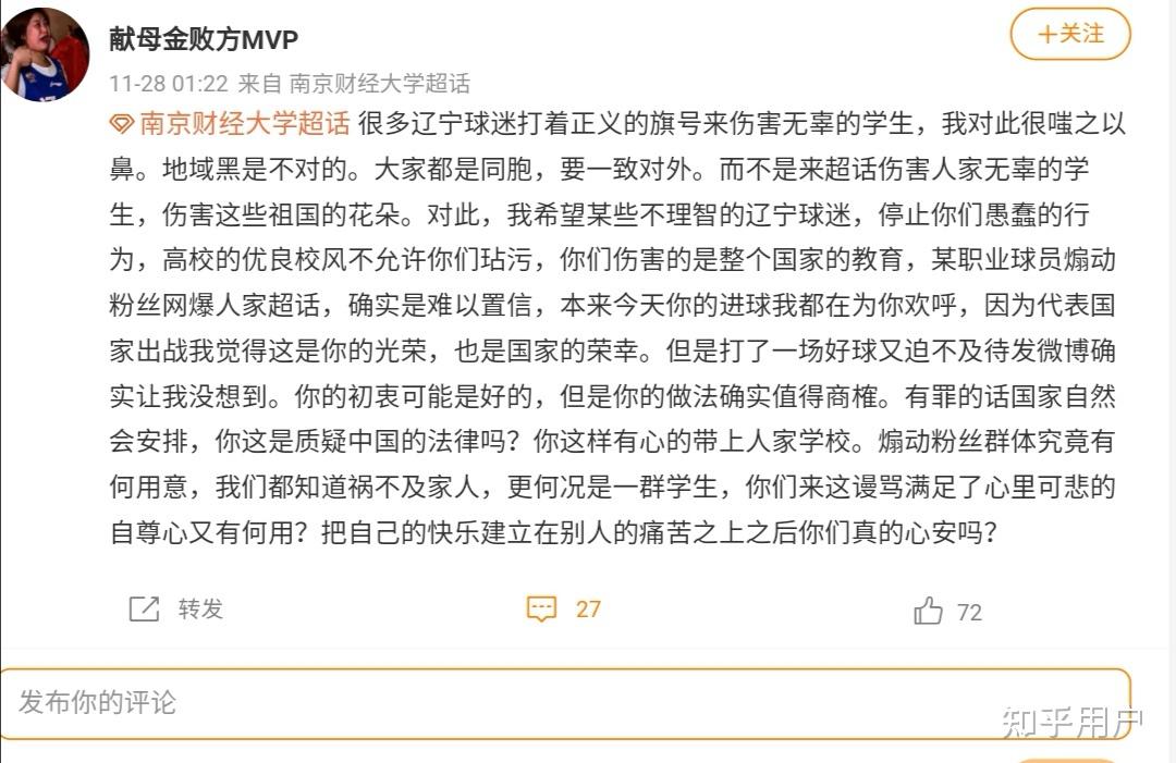 如何看待南京财经大学教师冯济海侮辱抗战历史并进行地域攻击