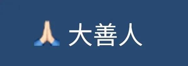 手势格局小了格局打开表情包