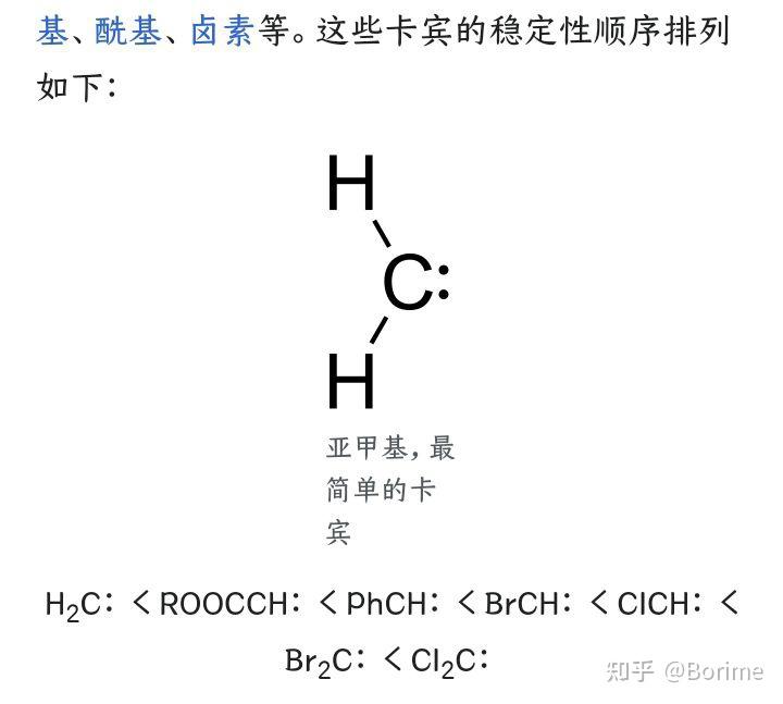 为什么三氯甲烷被拔掉一个氢之后会倾向于离去一个氯离子生成二氯卡宾