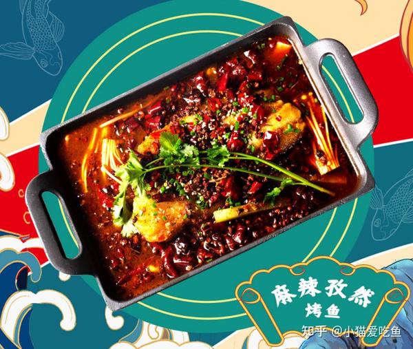 中国特色风味小吃-小鱼请客无骨烤鱼捞饭,真的吃不厌!