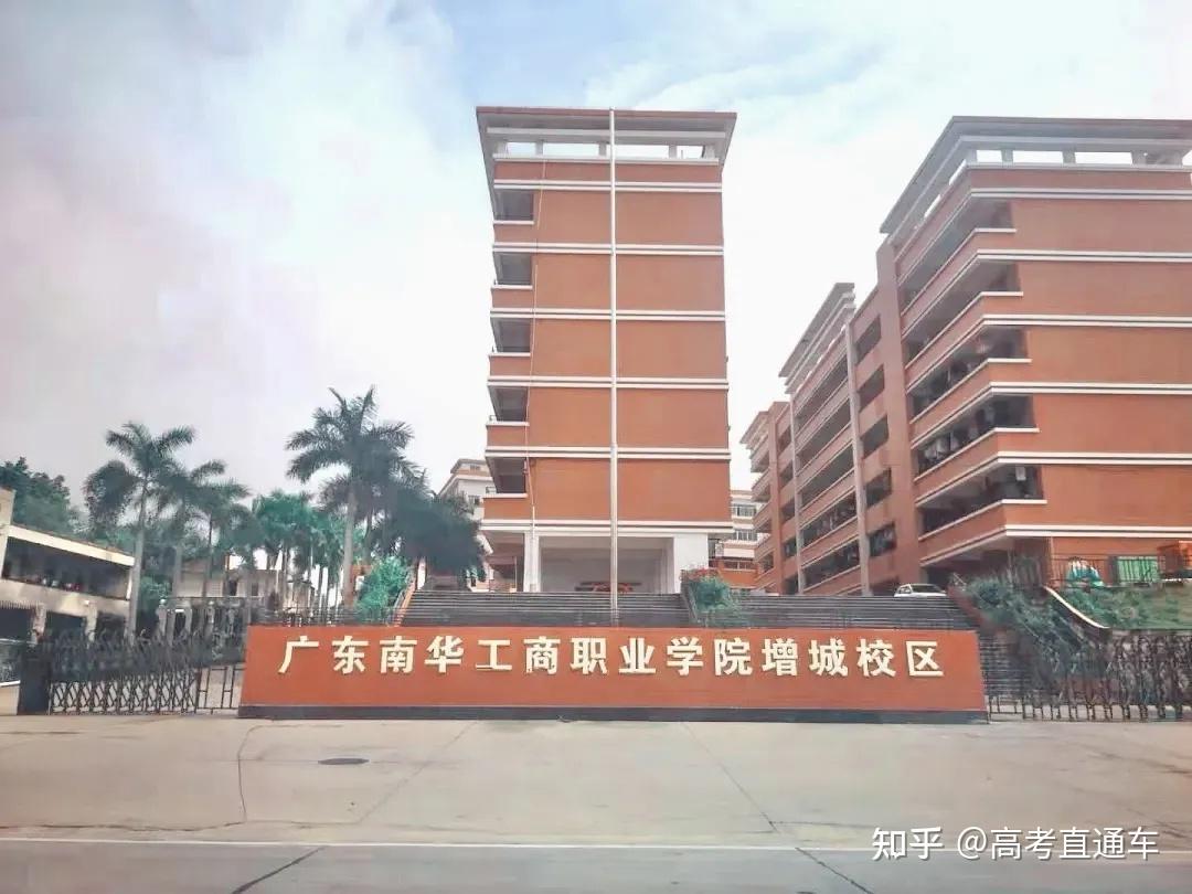 城市职业学院,广州市市政职业学校和广州大学市政技术学院共同组成