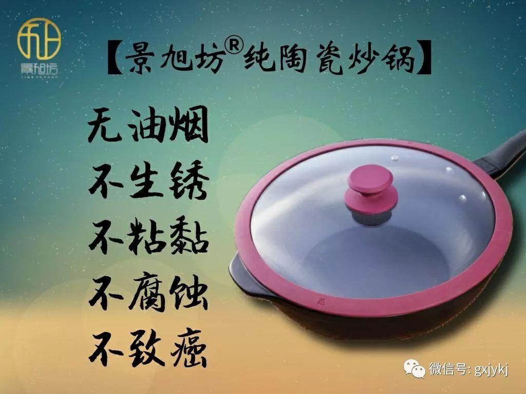 景旭坊纯陶瓷炒锅耐高温实验