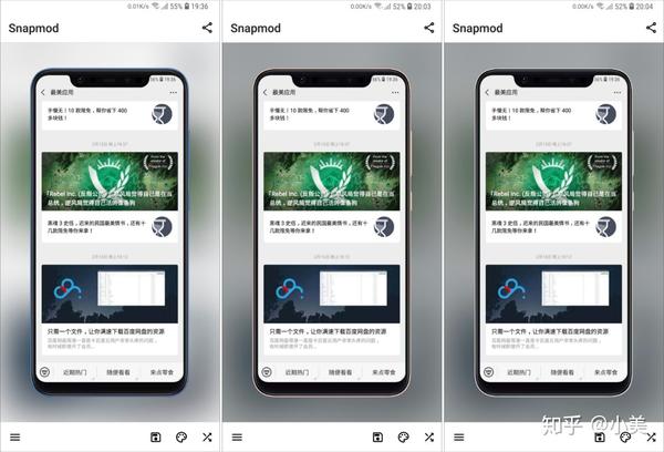 snapmod让截图外观更高级