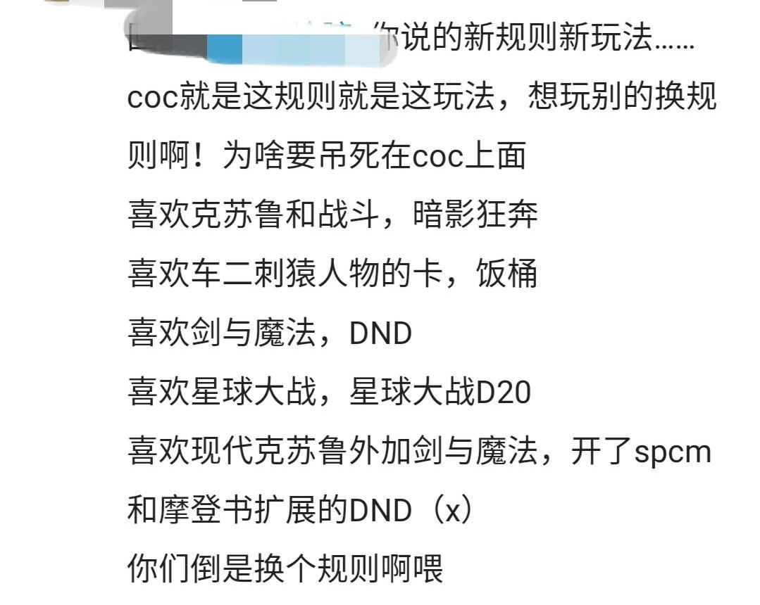 coc跑团如果没有恐怖风格还是否是coc没有克苏鲁文风呢没有克苏鲁元素