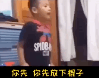 低头认错 → 摆事实,讲道理 → 给你新的可行性方法.