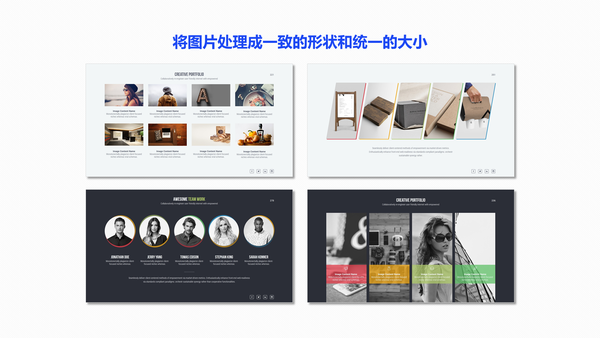 满分干货丨ppt不能忽视的图片应用和图文排版