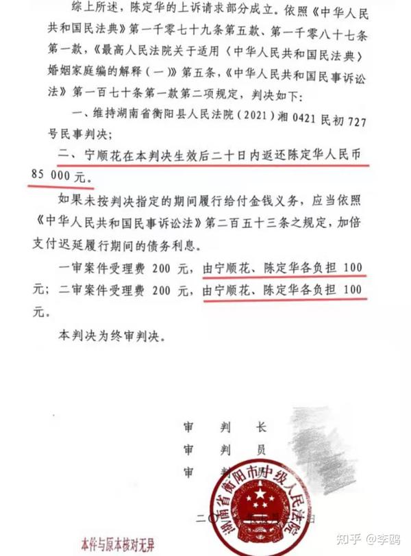 石家庄离婚律师5年4次起诉离婚被家暴还需要全额返还彩礼