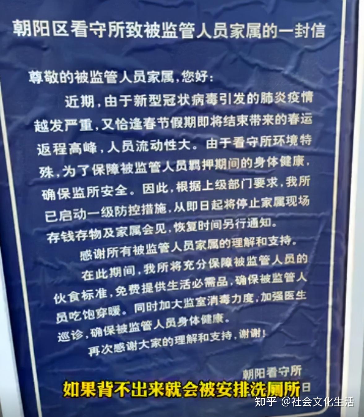 吴亦凡被捕后看守所曝光铁院高墙一个门每天背监规探视每月一次半小时