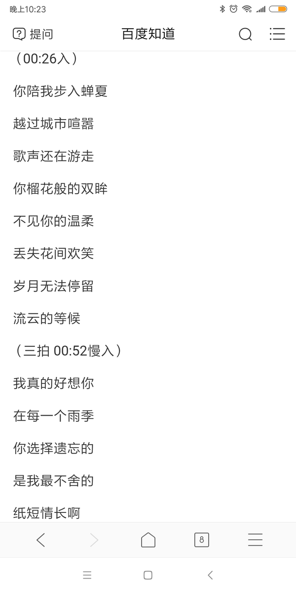 怎么看待纸短情长这首歌?