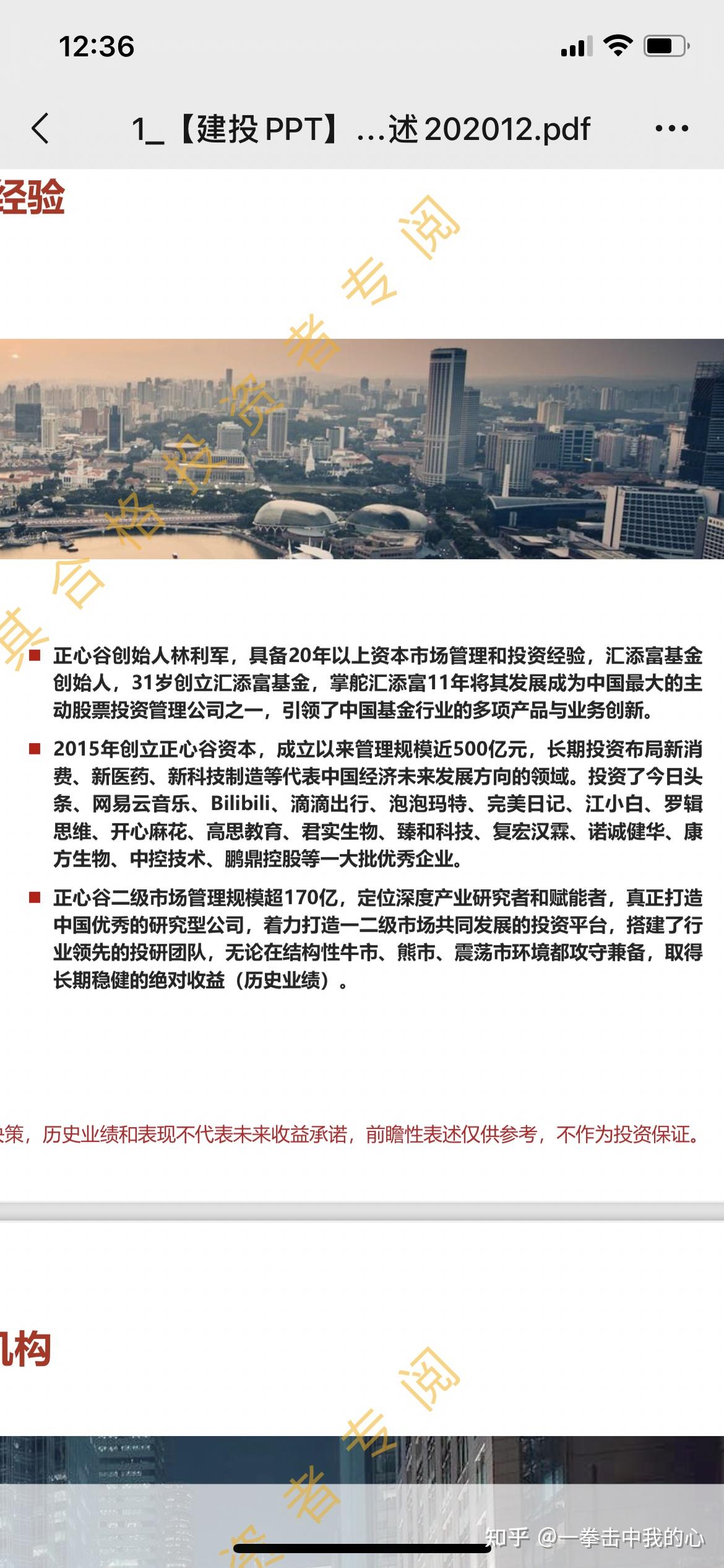 2021年百亿私募正心谷业绩垫底投资者血亏300亿投资款替谁接盘