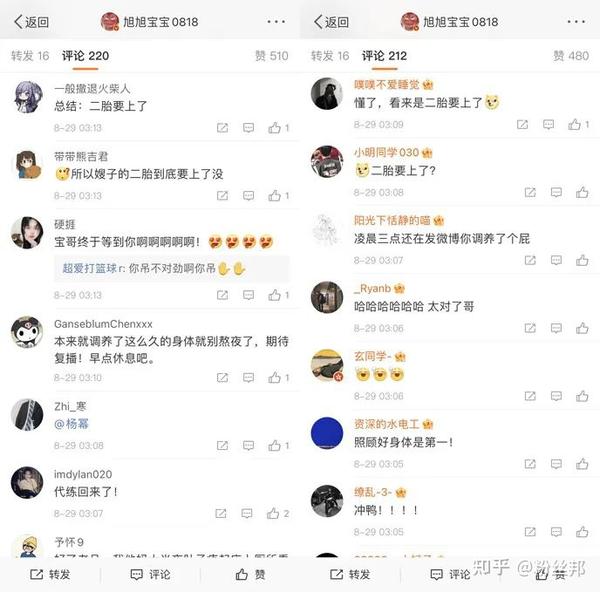 旭旭宝宝凌晨3点发文宣布31号回归复播粉丝秒懂二胎上了