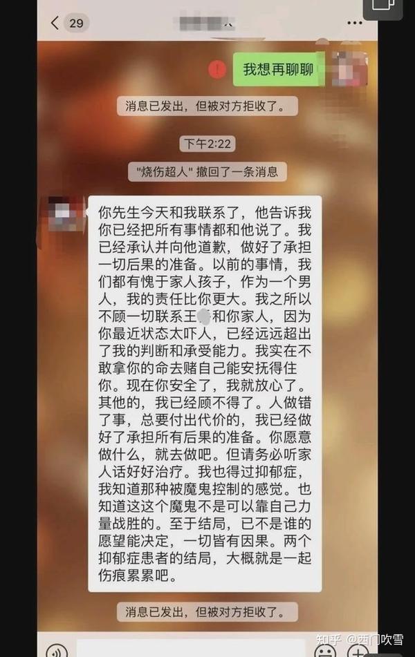 烧伤超人阿宝应该是全中国最大的医害没有之一